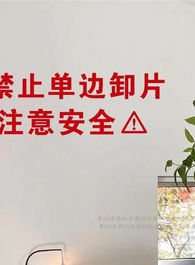 禁止边卸片 意安 健身房运动馆提示提单注醒玻璃贴JRX装全饰墙贴