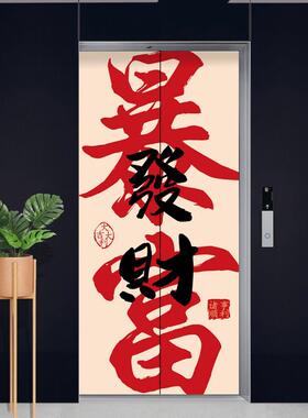 电梯门贴纸装饰贴画入户电梯厅布置一梯一户门口高级感创意中国风