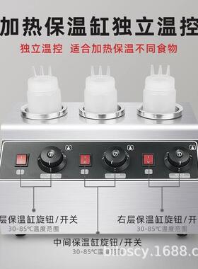 酱料保暖保温暖汁点心巧克力番茄沙拉酱保温融化设备