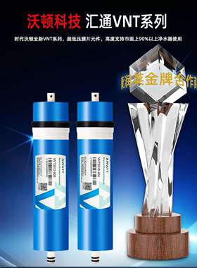 汇通RO膜VNT时代沃顿净水机反渗透滤芯3013-400G600G净水器通用型