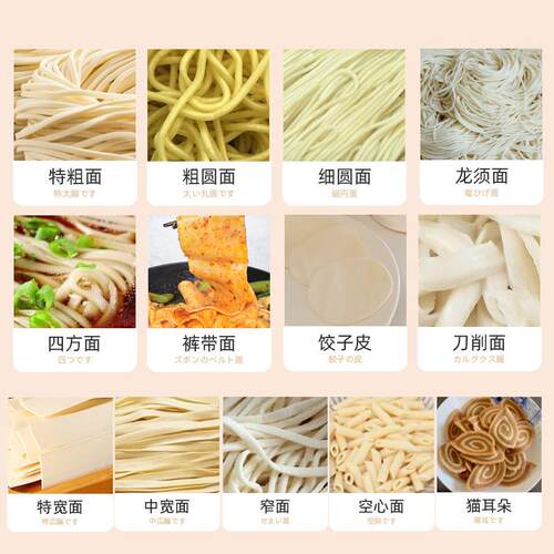 家用面条机多功能智能13个刀模饺子皮一体压面机包子和面机家用款 - 图2