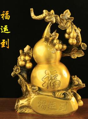 福运到纯铜葫芦摆件福字办公室客厅酒柜玄关工艺开业礼品