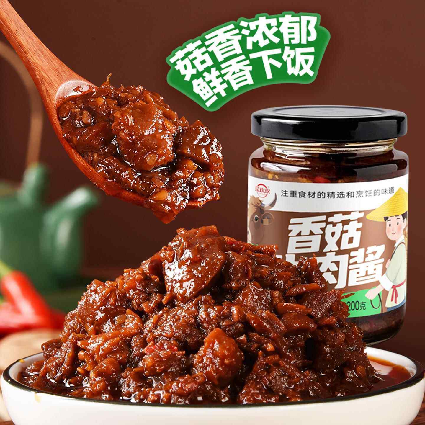 香菇牛肉酱6瓶装香辣拌饭拌面 面酱辣椒酱火锅蘸料佐餐夹馍下饭菜,淘宝优惠券,粉丝福利购,淘宝优惠卷