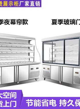 麻辣烫展示柜冷藏冷冻商用设备保鲜点菜柜台冒菜串串喷雾冰箱
