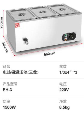富祺商用电保温快餐保温台不锈钢保温售饭台台式电热保温汤池