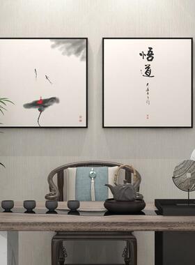 新中式茶室装饰画如意无为佛书法字画斗方玄关书房背景墙禅意挂画