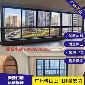 广州凤铝门窗铝合金推拉窗断桥铝平开 窗中空钢化玻璃隔音窗封阳