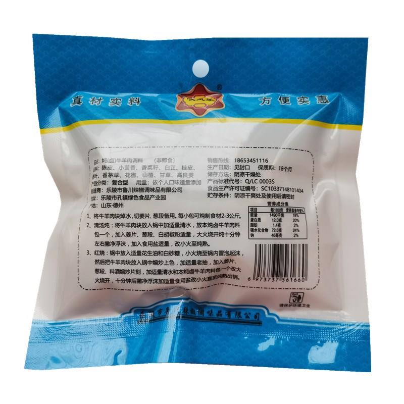 唛凤乐炖卤肉调料包40g家用卤料包炖肉料卤肉料真材实料方便实惠