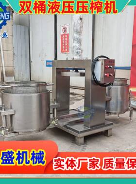 不锈钢液压压榨机 酱菜脱水压虑机 果汁压榨机厂家