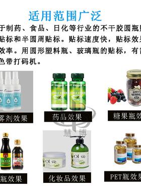 全自动圆瓶贴标机台式高速不干胶贴标签机塑料瓶玻璃瓶搓标机