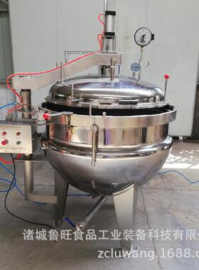 粽子高温蒸煮锅山楂糕枣泥高压蒸煮锅高温高压豆沙馅蒸煮锅