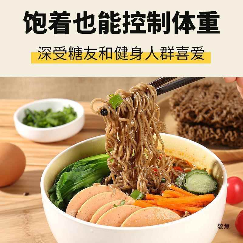 免煮黑荞麦面0脂代餐面素食非油炸方便面粗粮低脂荞麦整箱饱腹 - 图1