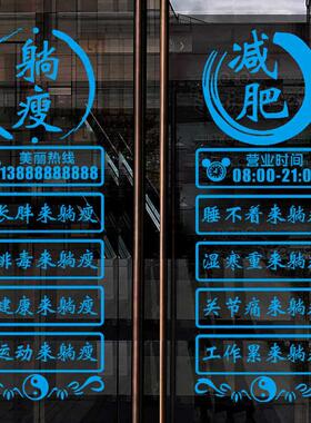 创意个性玻璃门贴纸减肥躺瘦店铺橱窗装饰布置广告文字墙贴画定制