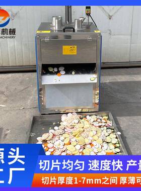 现货全自动下压式果蔬切片机商用莲藕切片机学校食堂土豆切片机
