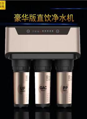 净水器家用净水机75G-400GRO反渗透纯水机无桶大流量直饮水机