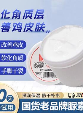 宝中宝尿素霜维他命E乳液身体乳改善鸡皮肤手足粗糙滋润保湿保湿
