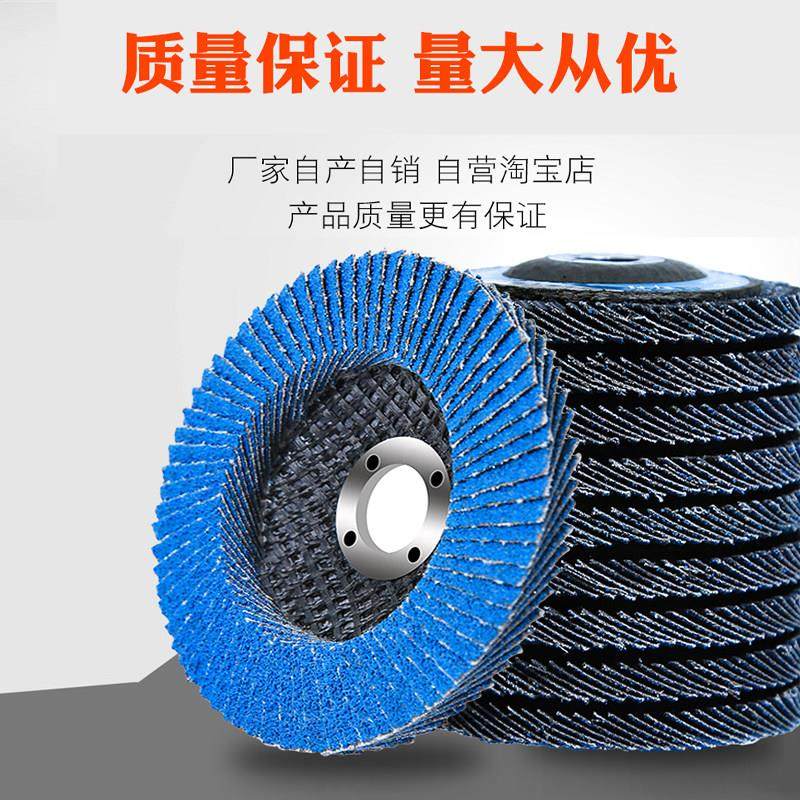 百叶片打磨片100角磨机百叶轮磨片金属抛光片不锈钢磨光片砂轮片,淘宝优惠券,粉丝福利购,淘宝优惠卷