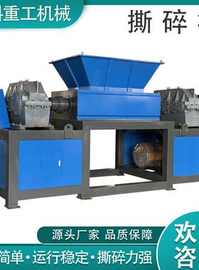厂家大型小型粉碎机双轴撕碎机金属废铁蓝桶机头料塑料轮胎木材