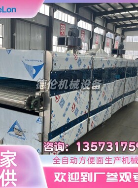 中型油炸方便面生产机器设备 连续式方便面生产加工成型流水线