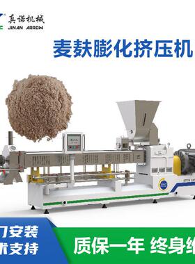 型即食糊餐米稀米加工玉新设备真诺全自动冲泡SLT70H复合谷物粉挤