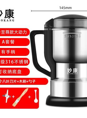 高档打妙康家用磨粉机小型打药粉碎五谷杂粮中超细粉机碎破碎机研