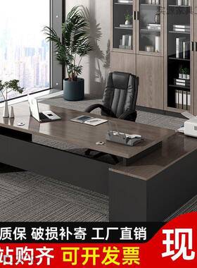 简约大班台老板办公桌电脑桌现代办公室桌椅组合经理主管桌子2026