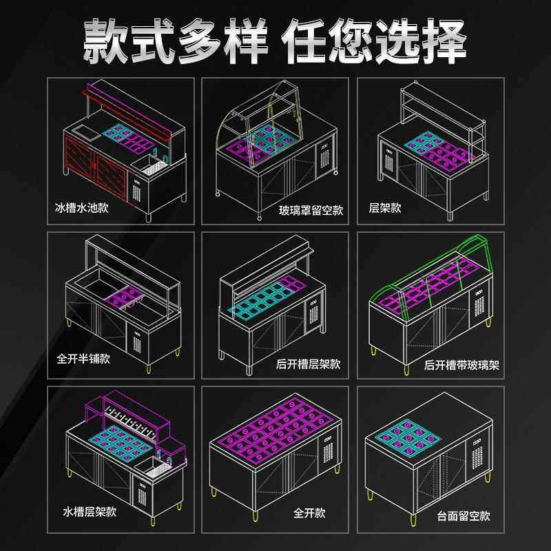 不锈钢沙拉台开槽保鲜水果捞工作台展示柜商用披萨台冷藏小菜冰箱,淘宝优惠券,粉丝福利购,淘宝优惠卷
