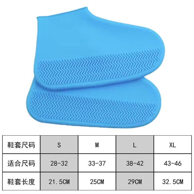 鞋套防水防滑雨鞋套男女下雨天脚套加厚耐磨硅胶防雨儿童雨靴学生,淘宝优惠券,粉丝福利购,淘宝优惠卷