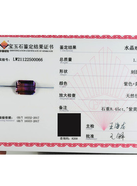 源头直供捡漏价 8.45克拉紫黄晶裸石戒面火彩好 支持私人定制