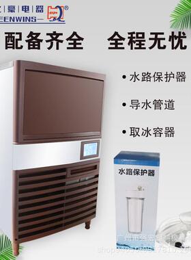 翼之豪制冰机商用奶茶店大型大容量70kg酒吧方冰块制冷设备