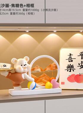 入户玄关装饰摆件呆萌熊钥匙收纳沙漏乔迁新居桌面轻奢创意流沙画