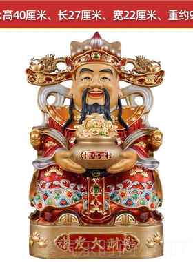 高档纯铜财神爷摆爷件家用客厅文财神奉佛像财神供像店神铺招财办