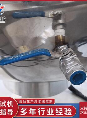 电加热辣椒油拌凉粉全自动行星搅炒 麻辣锅设备锅 8黄豆酱炒烫锅