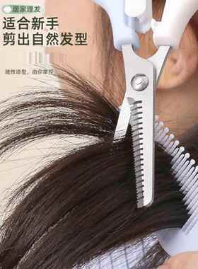 婴儿理发剪刀刘海宝宝剪发器儿童剃碎发剪头发神器平牙小剪子套装