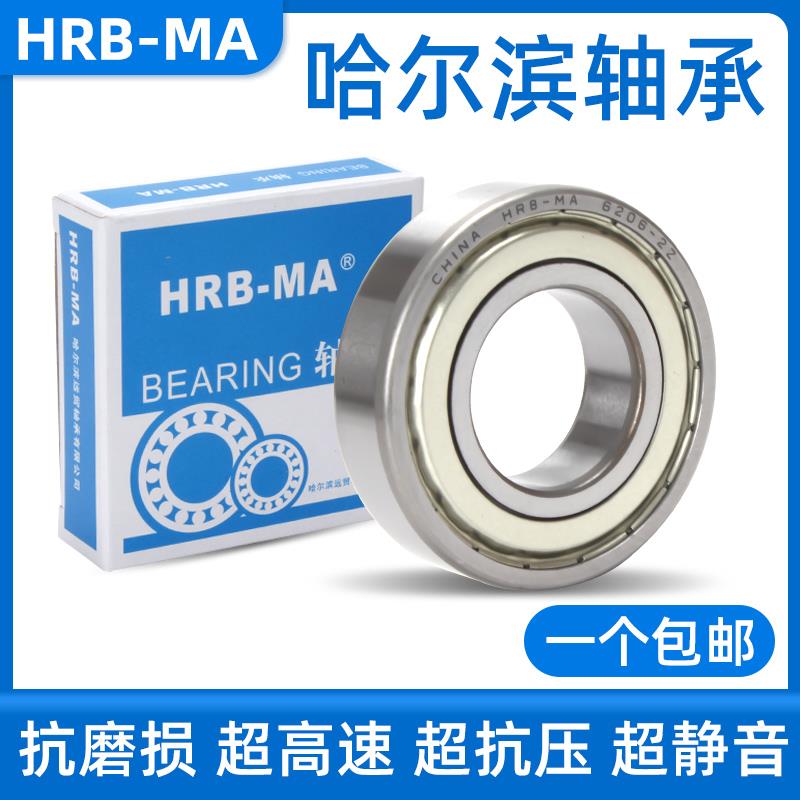 哈尔滨轴承6214 6215 6216 6217 6218 6219 6220RZ ZZ N RS Z高速 - 图2