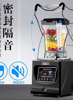 沙冰机商用奶茶店带罩冰沙机破壁料理机多功能萃茶奶茶榨汁碎冰机