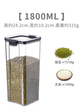 密封罐透明厨房干货零食储物罐