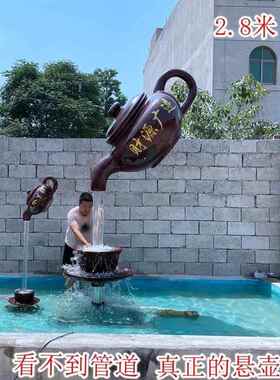 玻璃钢户外悬空流水天壶喷泉茶壶模型中式庭院景观招财雕塑摆件