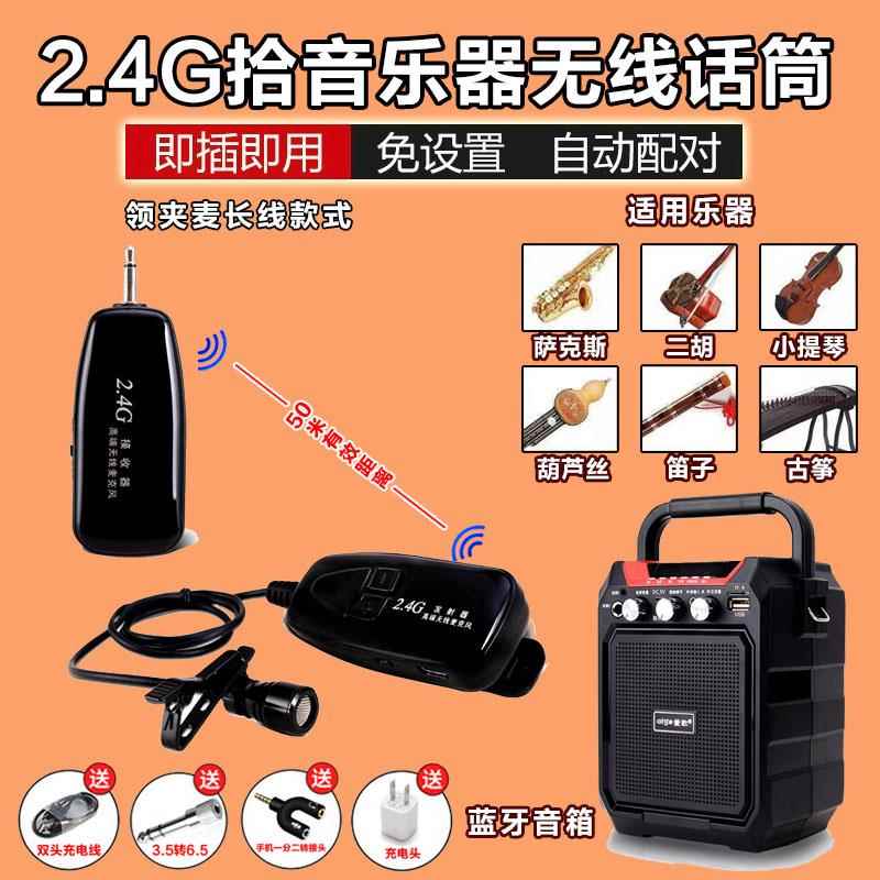 Genuine acoustic guitar, speaker, saxophone, electronic keyboard, outdoor singing, electric blowpipe, rechargeable electric audio, violin, performance