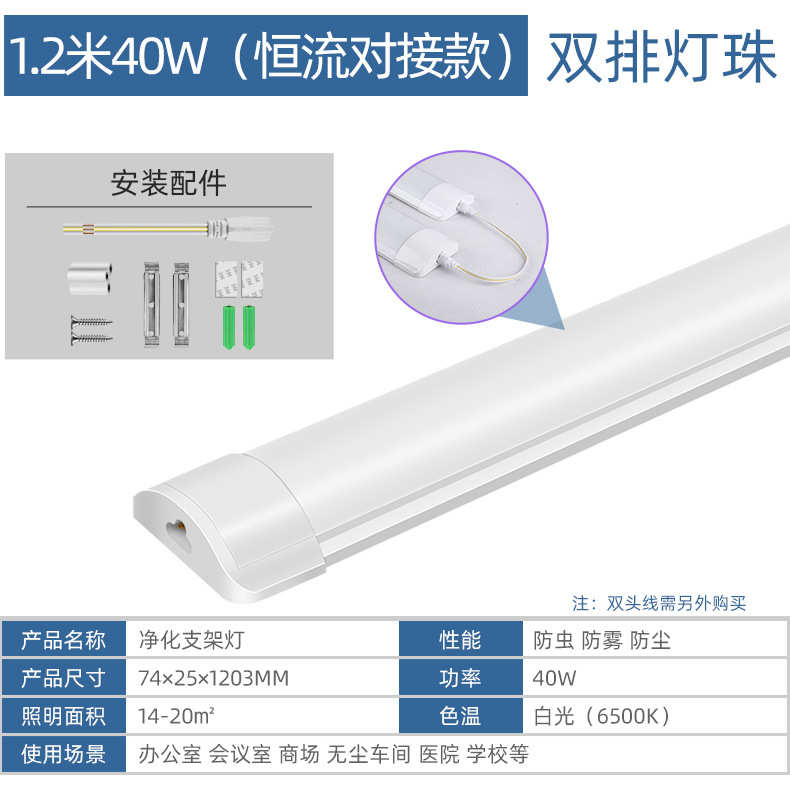 led灯管 T5灯管 车间三防净化长条支架灯 t8一体化灯管 日光灯管 - 图1
