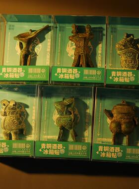 国博物馆文创立体树脂冰箱贴中式青铜酒器创意商朝西周