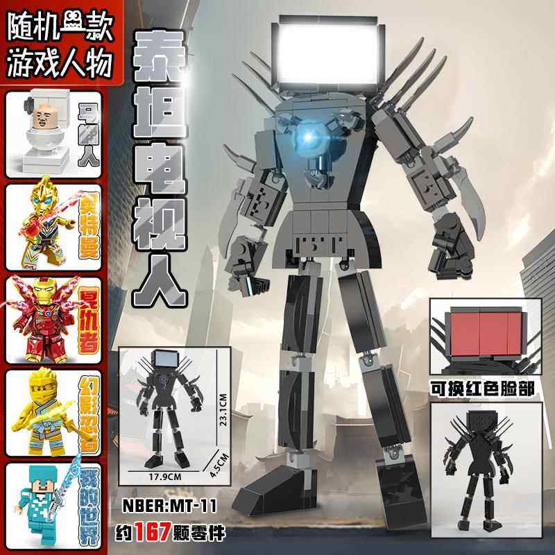 新品泰坦合体电视人玩具蜘蛛太太音响人拼装积木马桶人和监控人男,淘宝优惠券,粉丝福利购,淘宝优惠卷