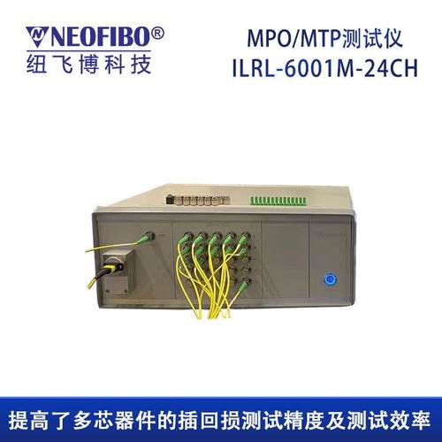厂家供应光纤插回损仪 光纤跳线24多通道免缠绕插回损测试仪 现货 - 图2