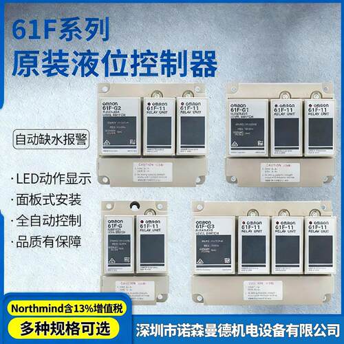 61F-GP-N 61F-GP-N8 61F-GP-NH 61F-G G2/G3/G4 欧姆液位继电器 - 图0