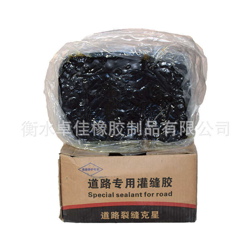道路灌缝胶伸缩缝填缝胶路面修补裂缝防水填缝膏道路填缝料密封胶,淘宝优惠券,粉丝福利购,淘宝优惠卷