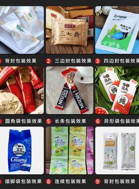 铭典预制袋粉末包装机食品粉末化工粉末洗衣粉水平给袋粉末包装机