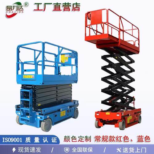 电动液压升降平台剪叉高空作业车登高车施工升降机自行走高空车 - 图2