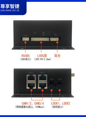 自动售货柜/智能贩卖机/工控机AI人工智能系统工控装置