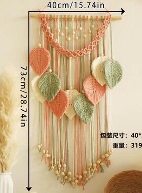 北欧手工编织挂毯墙面装饰挂饰民宿卧室幼儿园儿童房间背景墙壁饰