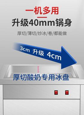商用炒冰机摆摊炒酸奶泰式炒冰淇淋卷单双锅炒奶块大功率冰粥机器